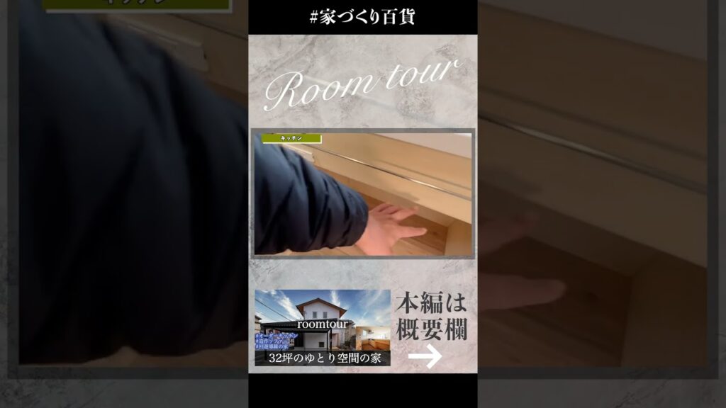 オーダー家具満載のルームツアー #shorts