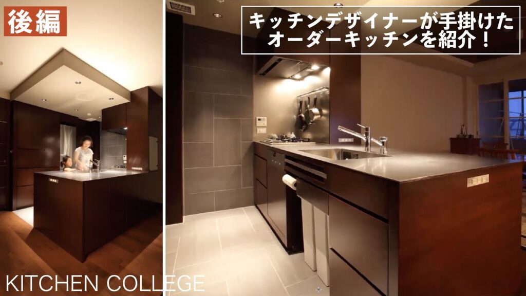 キッチンデザイナーが手掛けるオーダーキッチン事例解説！≪後半≫