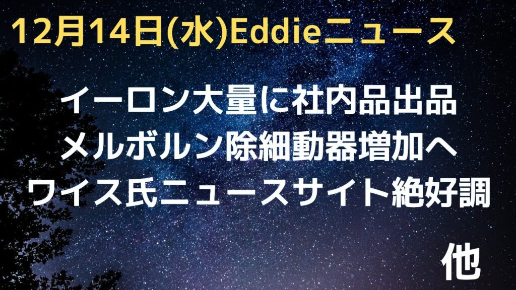 Twitterのガラクタセール　高級家具、＠の植木鉢などオークションに　政治思想による分類は古い？Twitter情報公開のバリ・ワイスさんのスタートアップニュースサイト絶好調　メルボルンで除細動器増