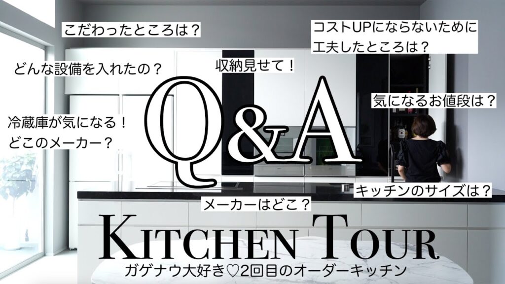 【モダンリビング掲載♪】2度目のオーダーキッチン＆ガゲナウ機器の全貌|キッチンでこだわったところ|コストダウンのための工夫|お値段