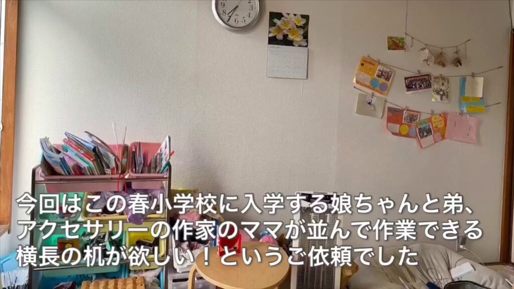 オーダーメイド家具DIYまとめてヒロ君