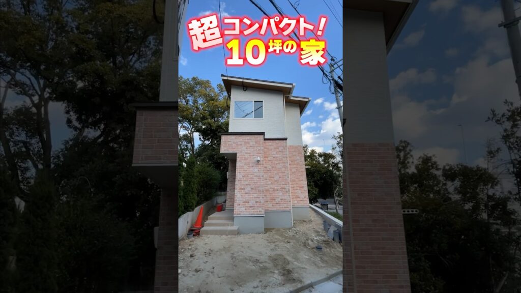 【ルームツアー】「超」小さなお家！10坪2LDKの創意工夫！ #shorts