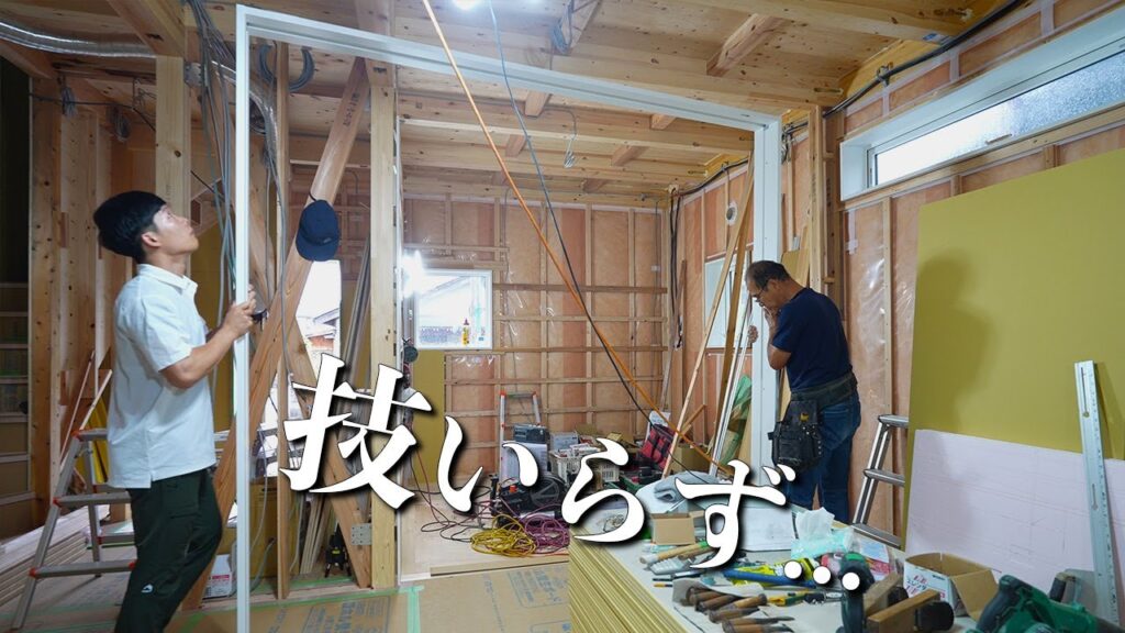 【大工とは】加工要らず材料、ここに大工の技が...?【新築Season6 - Part7】