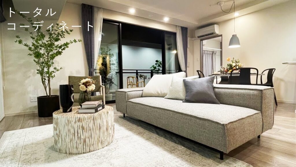 【コーディネート】新築マンションのモデルルームをトータルコーディネート！オシャレを演出する家具選び
