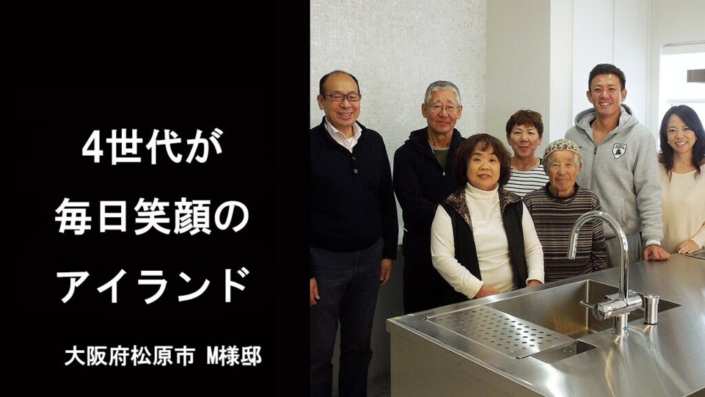 4世代が快適に使えるペニンシュラ型オーダーキッチン　祖母・曾祖母も台所に立つ　最新のガゲナウＩＨ　大阪府松原市