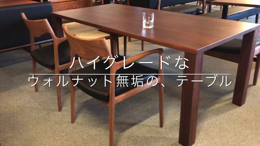 ウォールナット無垢テーブル 節の少ないハイグレード材 幅広い材 4〜6枚ハギ 広島市の、サカミツ家具でご覧くださいませ♬