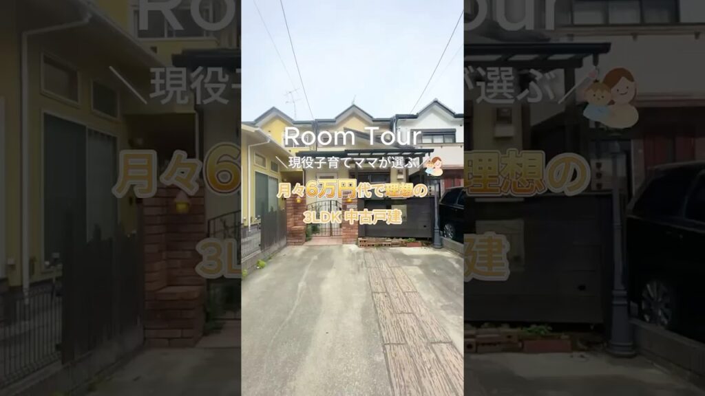 こんなお家に住みたいが叶う🌈用途多様な屋根付きウッドデッキ🏊🪴👕オール電化で地球にも家計にも優しい😆✨#ファミリー物件 #ルームツアー #子育て世代 #不動産 #京都 #中古戸建て